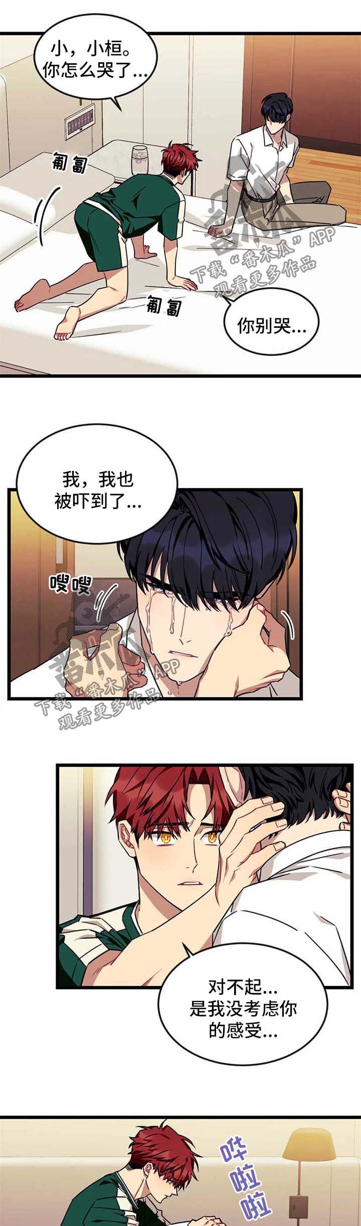 第68章：【第二季】我的世界0