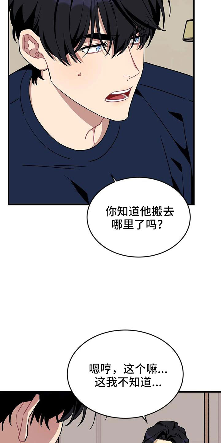 第118章：【第三季】找到了4