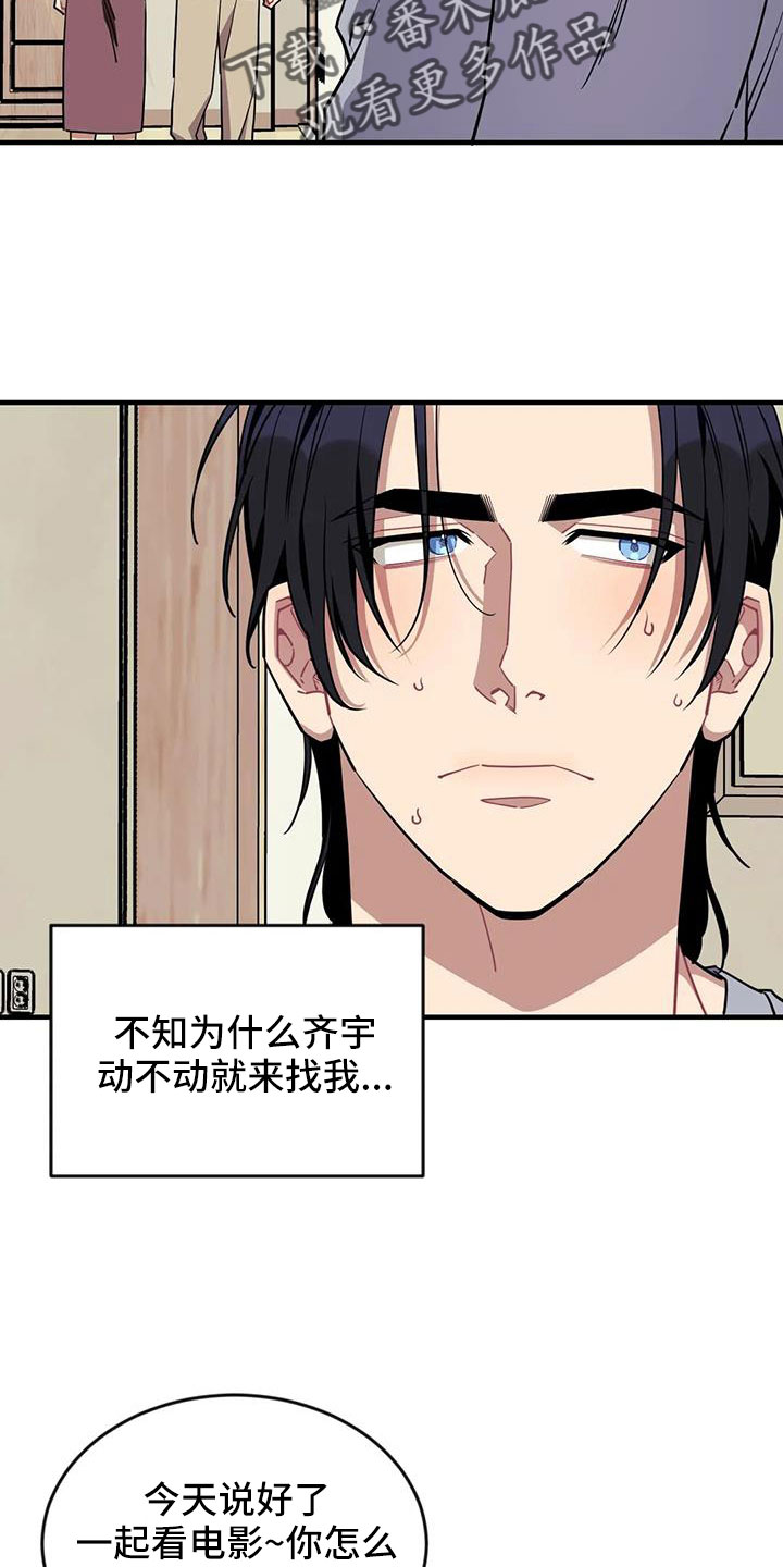 第125章： 【第三季】很喜欢你2