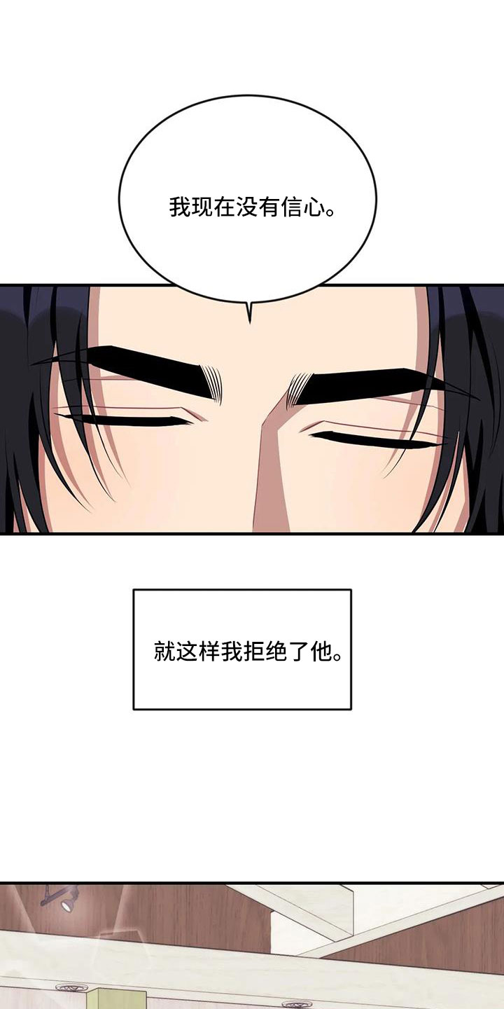 第126章： 【第三季】让我表白1