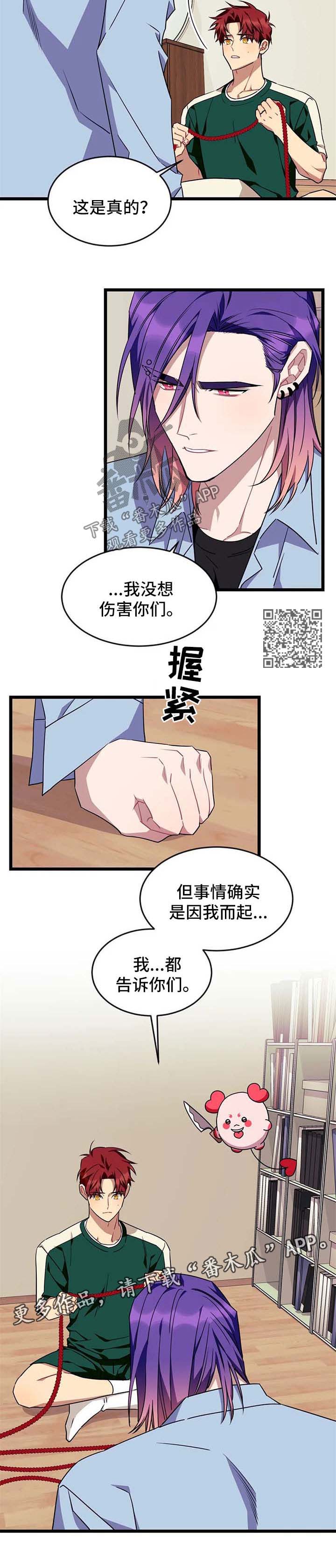 第76章：【第二季】是我2