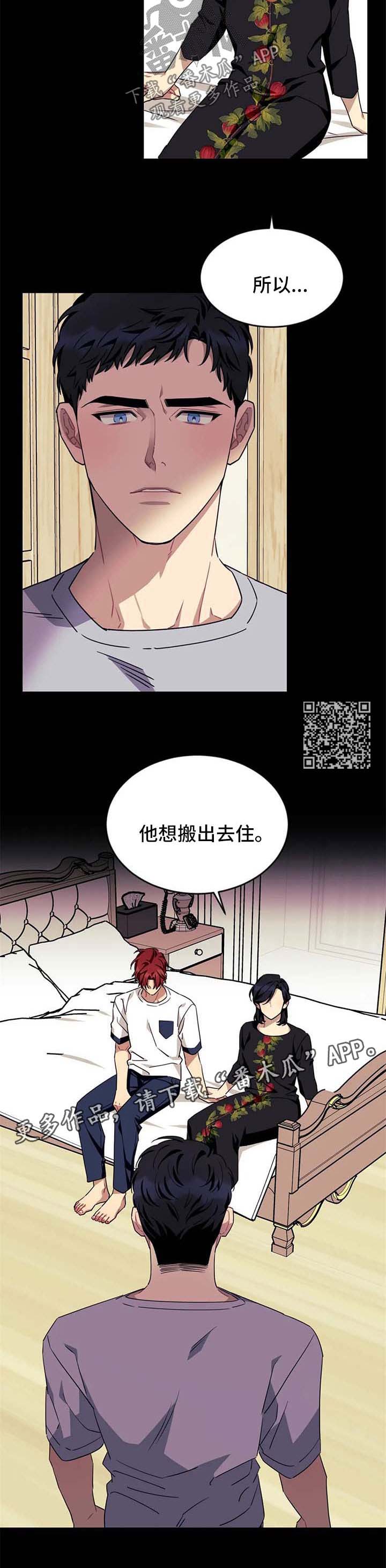 第74章：【第二季】搬出去3