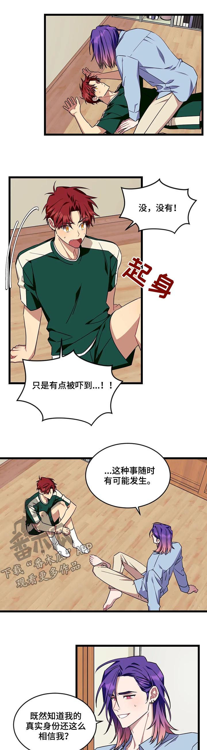第78章：【第二季】道歉1