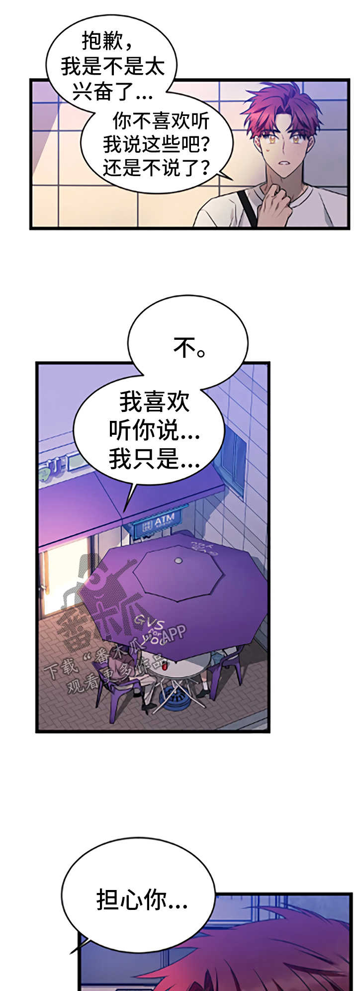 第54章：暗处的人【第一季完结】0
