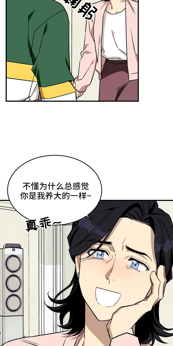 第124章：【第三季】换儿子2