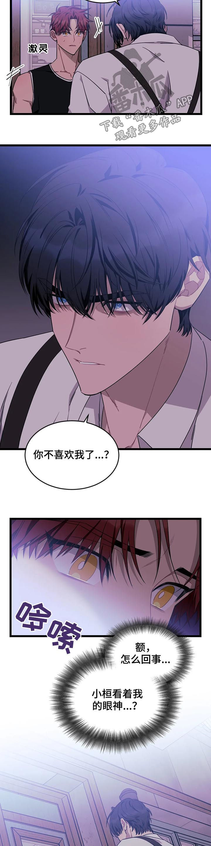 第82章：【第二季】让你慢点2