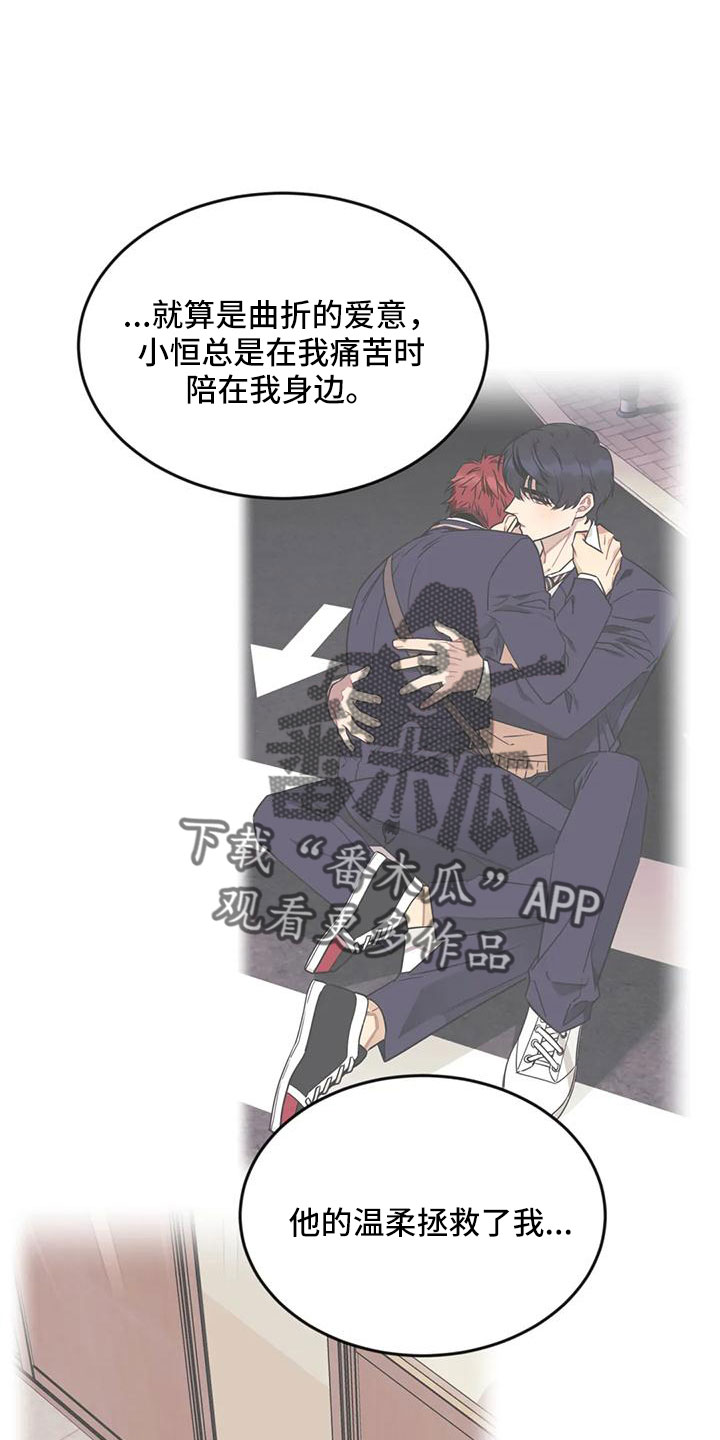 第106章：【第三季】20年前0