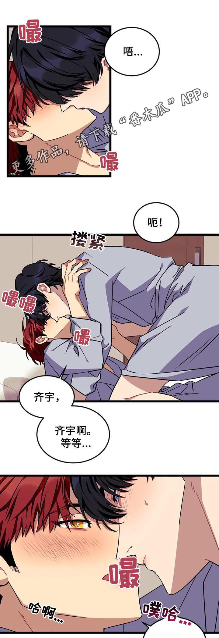 第69章：【第二季】吻我0