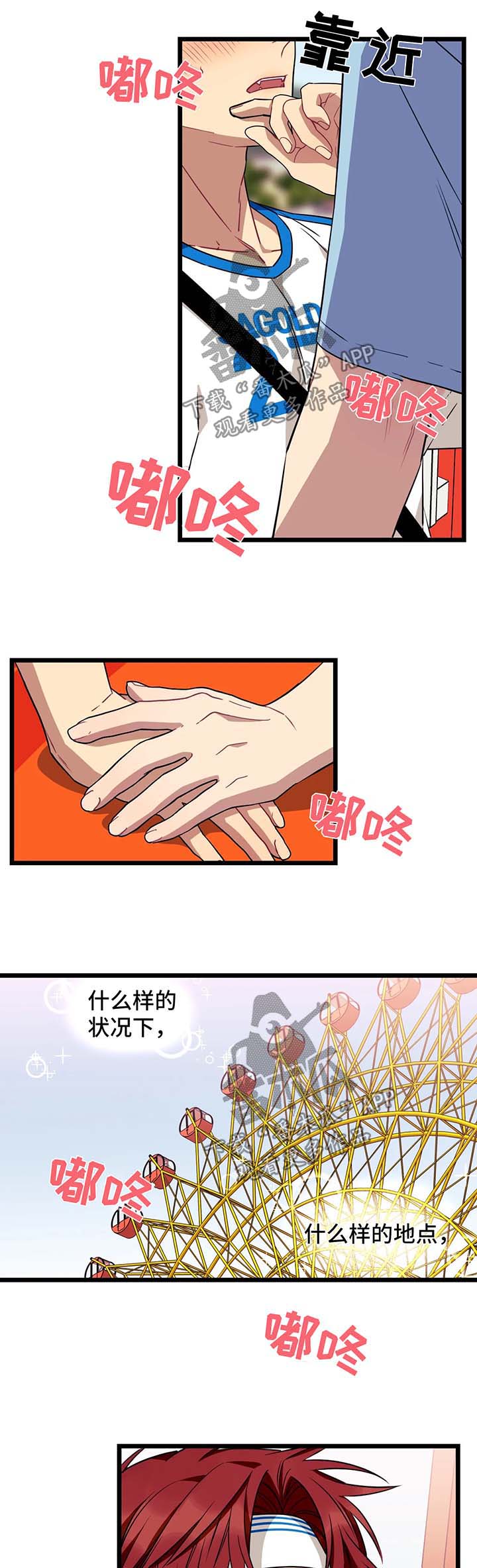 第47章：情侣对戒1