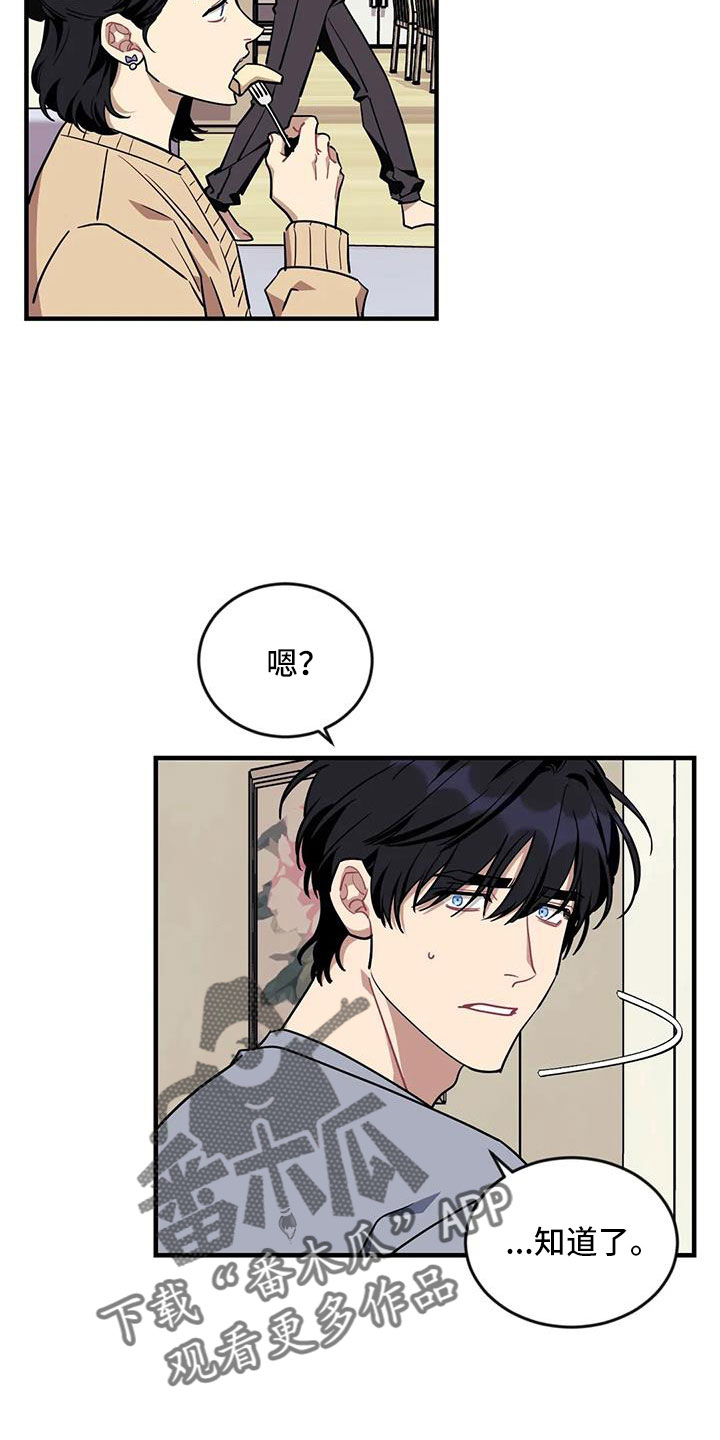 第116章：【第三季】没有1