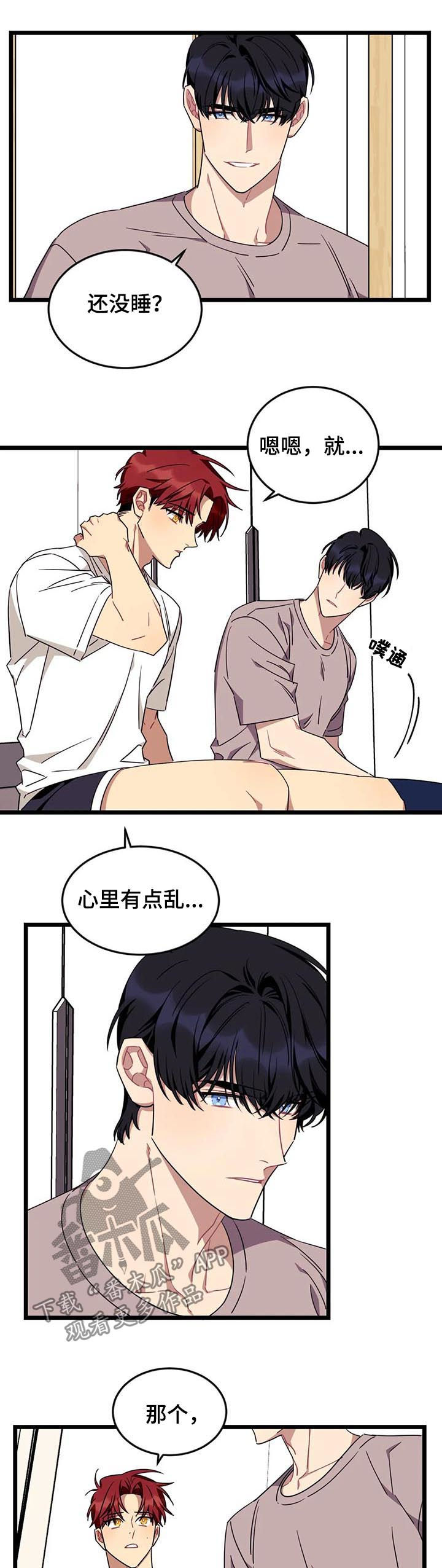 第89章：【第二季】有人在等我1