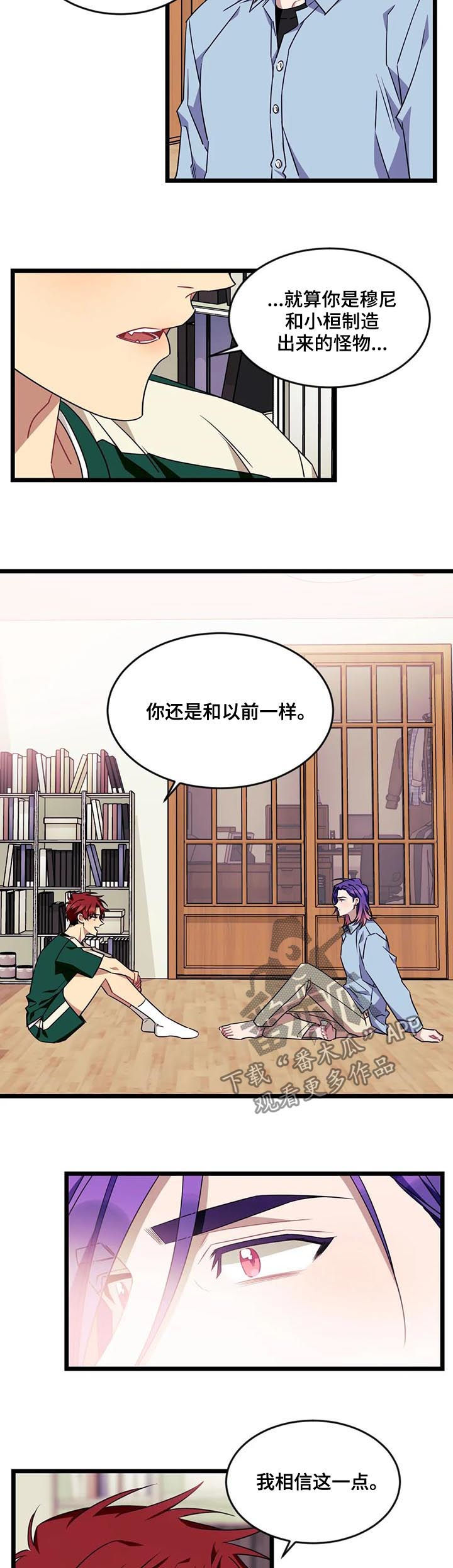 第78章：【第二季】道歉2