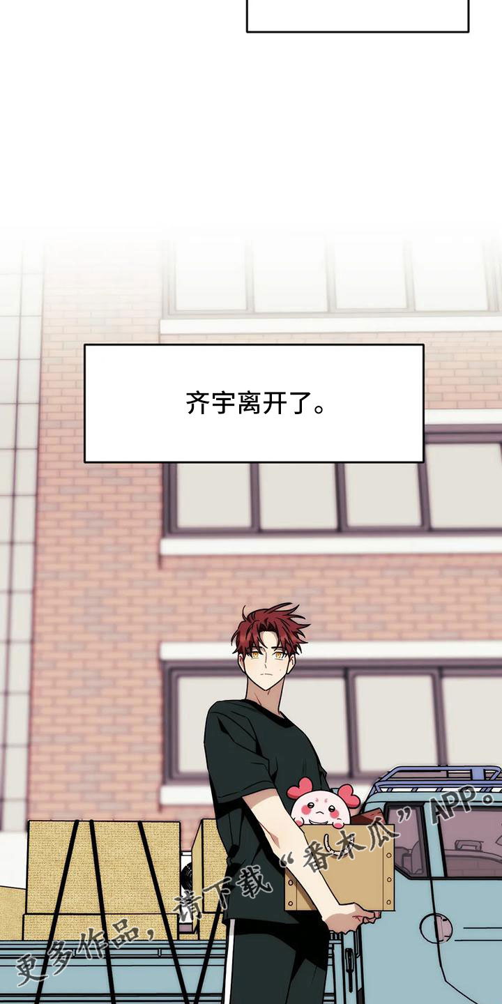 第94章： 【第三季】离开3