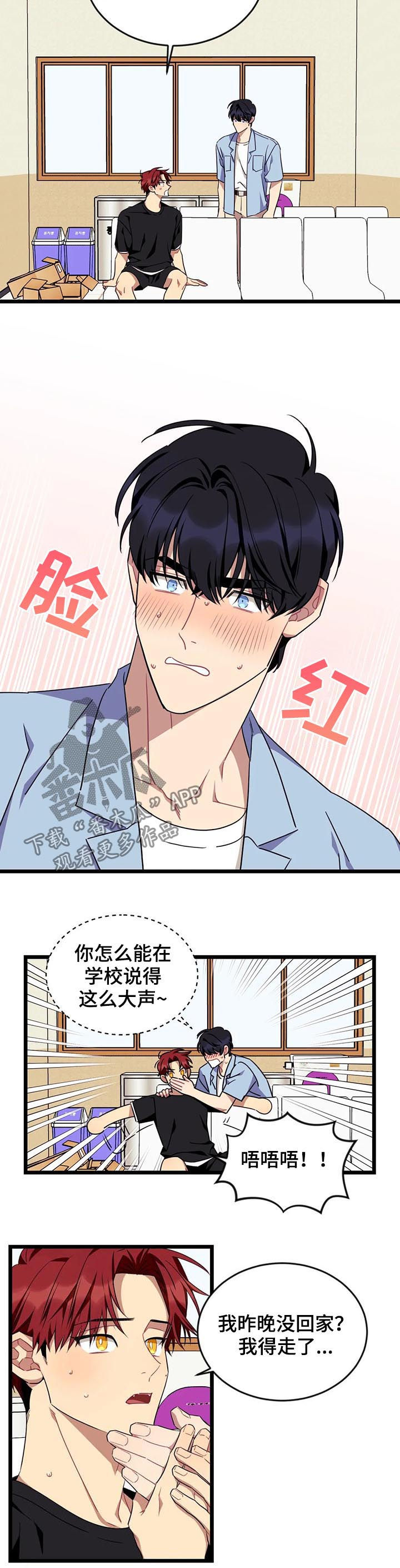 第86章：【第二季】幻象4