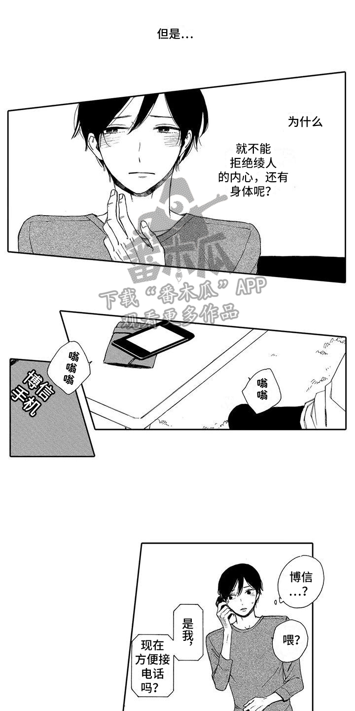 第10章：想法4