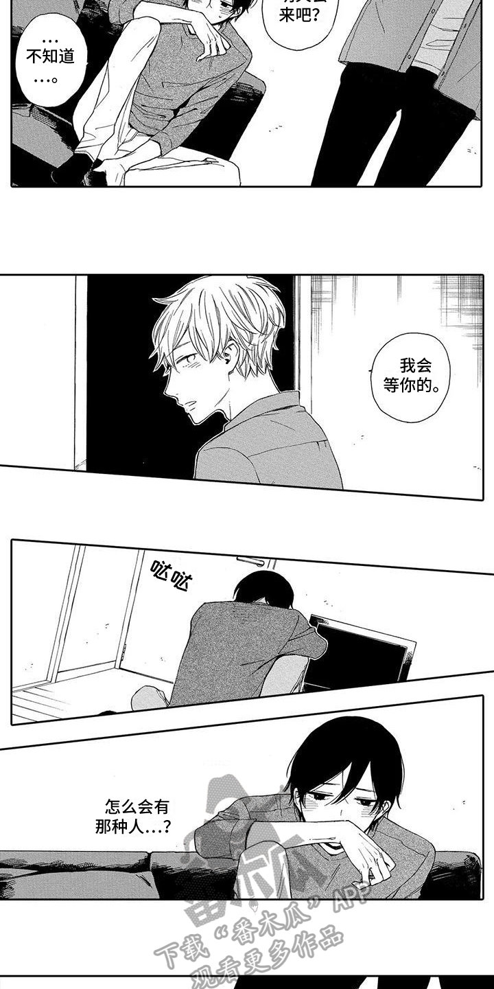 第10章：想法2