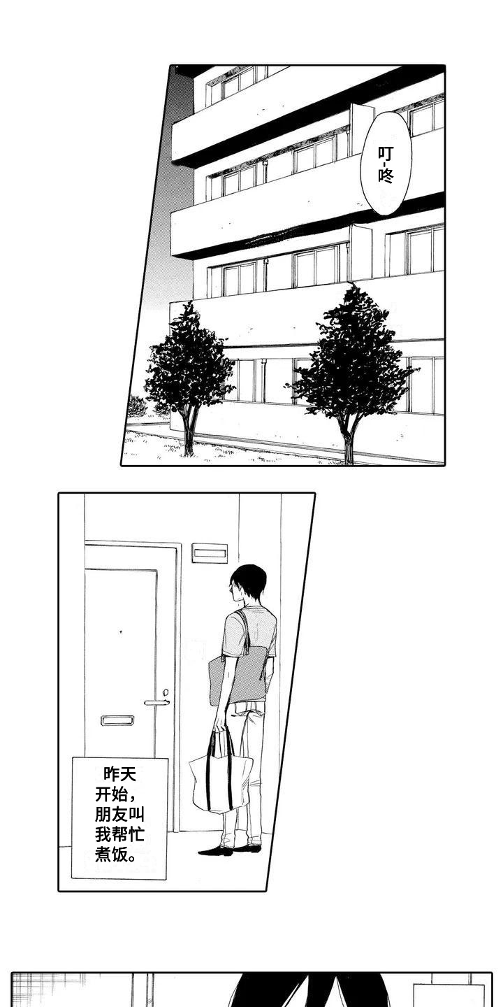 第1章：托付0