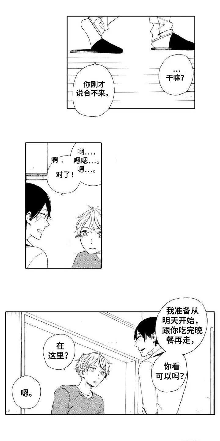 第2章：失落0