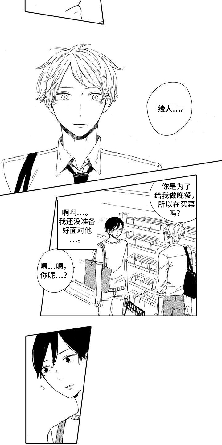 第5章：照顾4