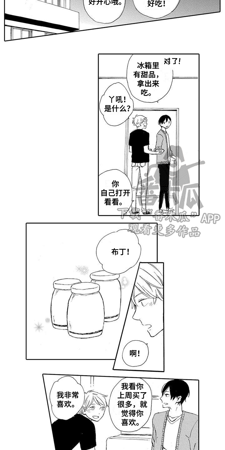 第6章：笑容2
