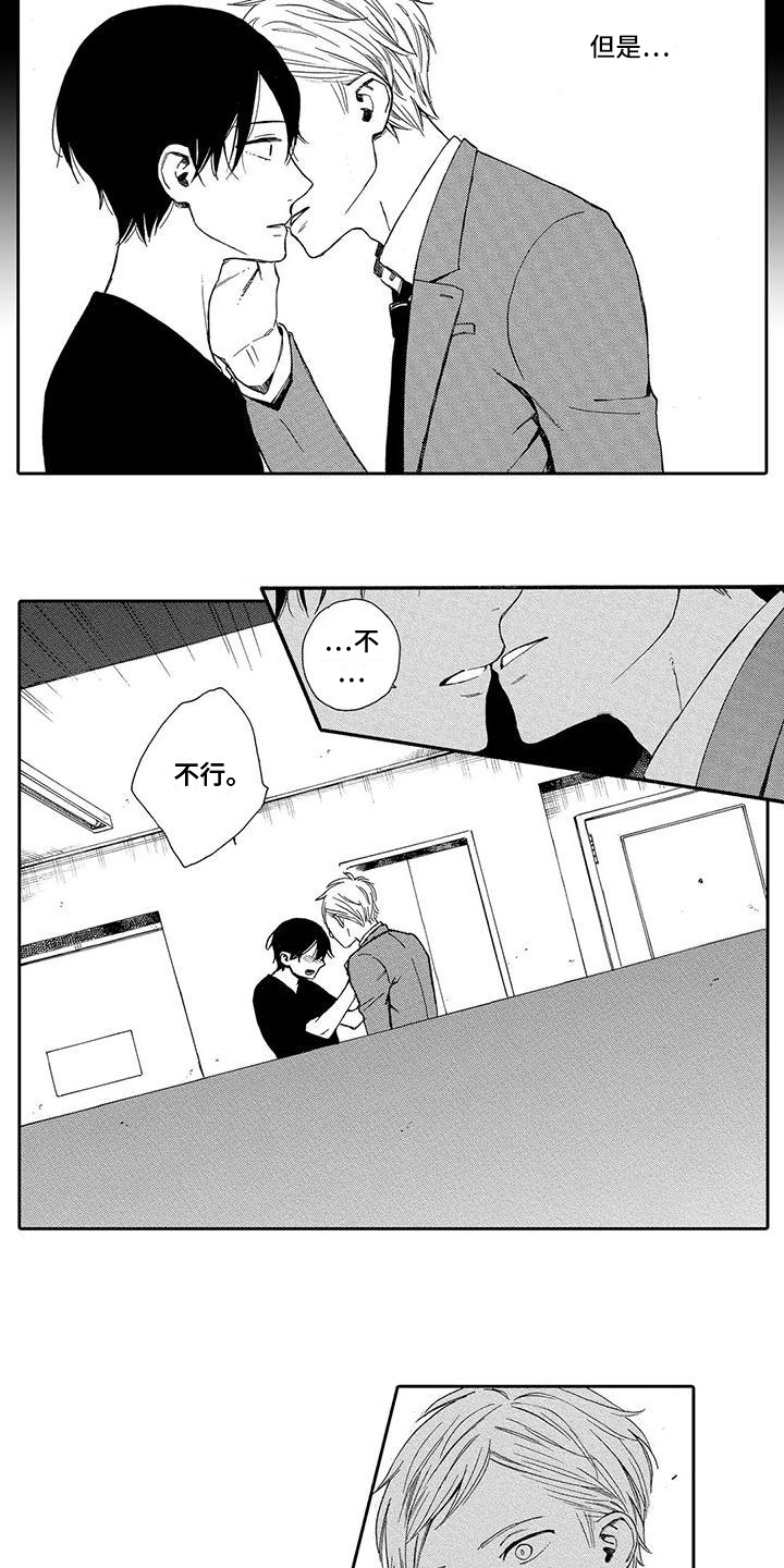 第11章：拒绝2