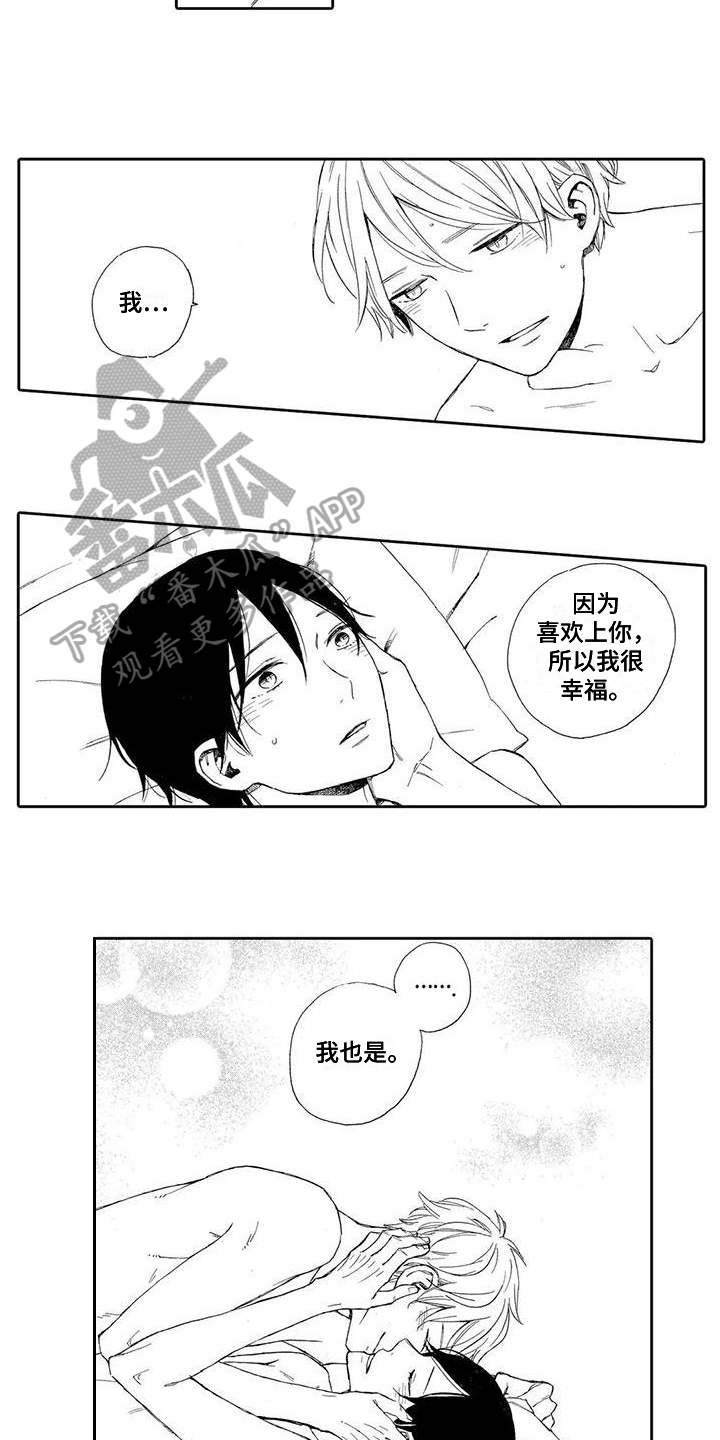 第18章：拜托【完结】4