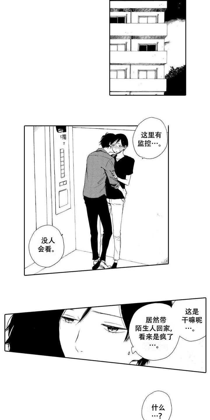 第3章：打搅2