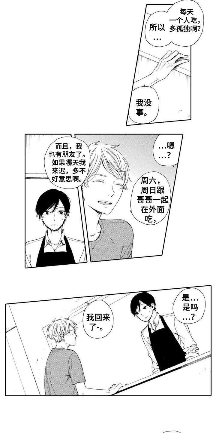 第2章：失落1
