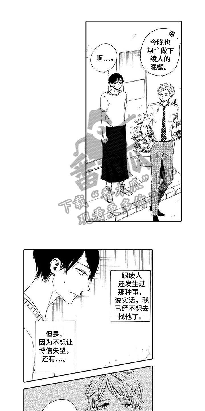 第5章：照顾0