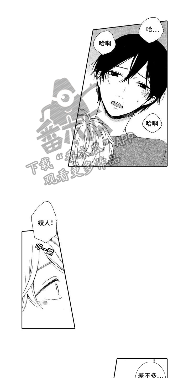 第10章：想法0