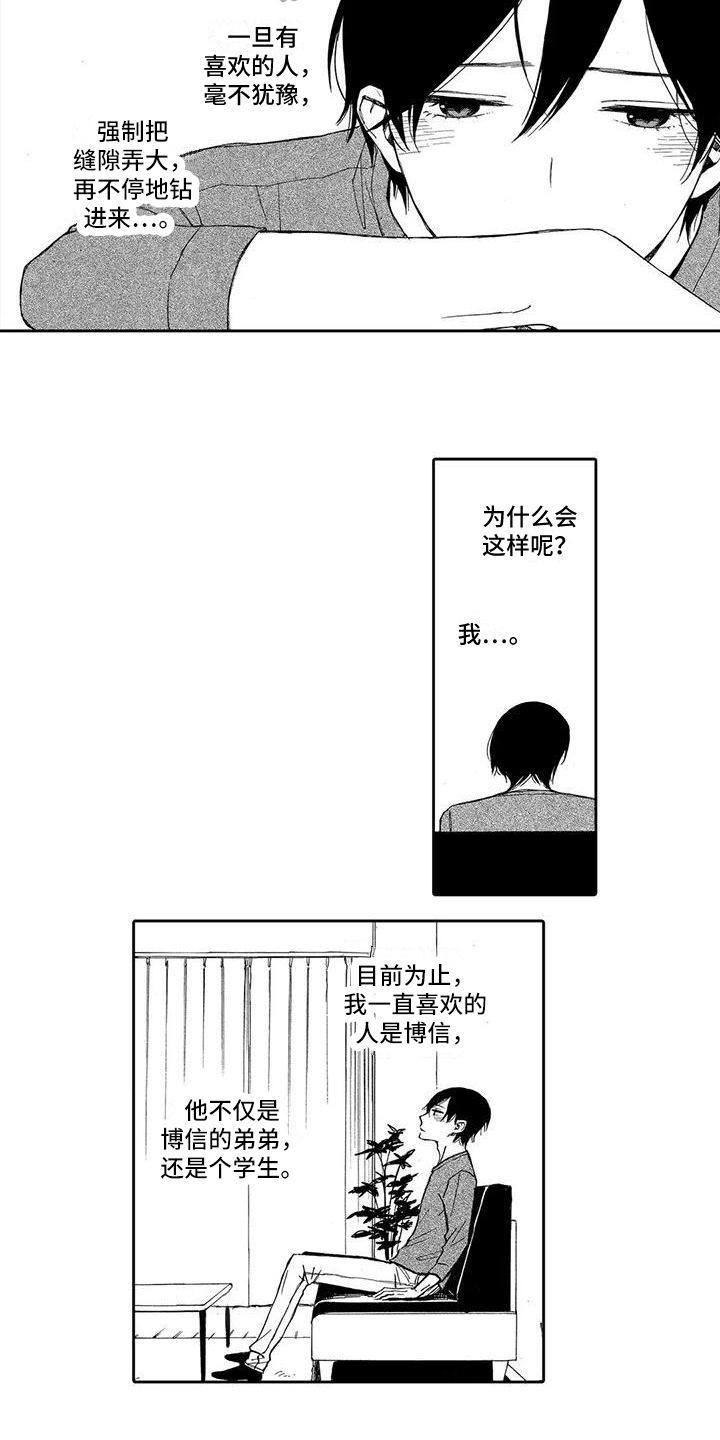 第10章：想法3
