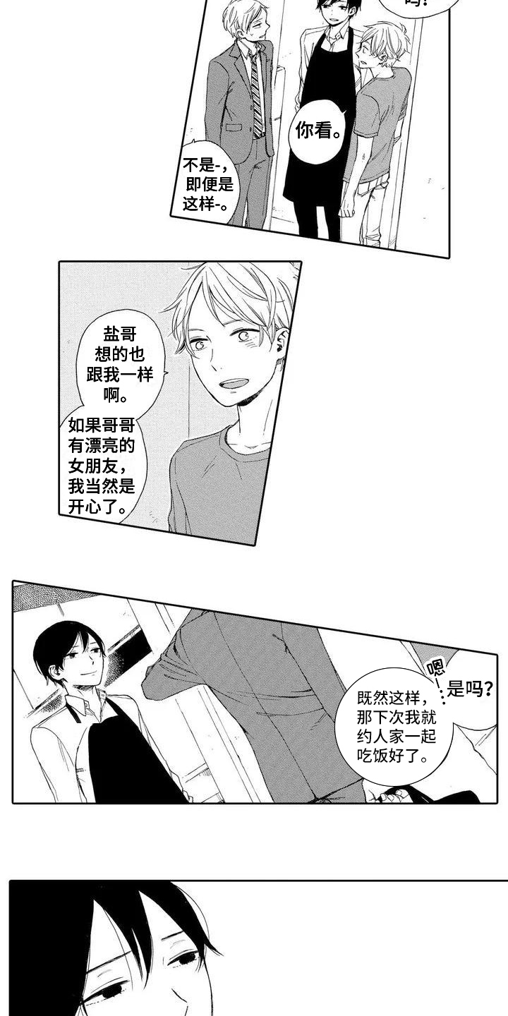 第2章：失落4