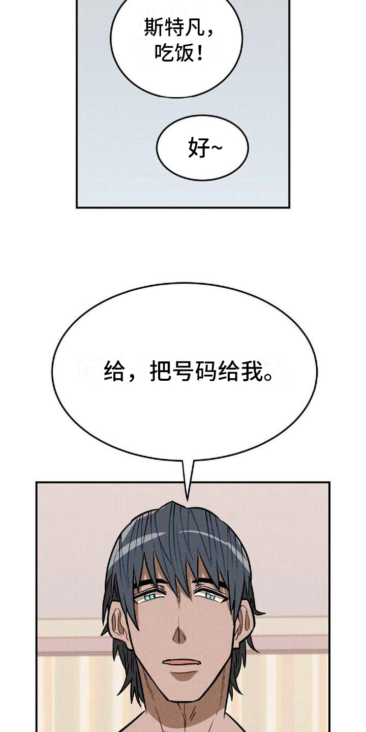 第27章：谎言3
