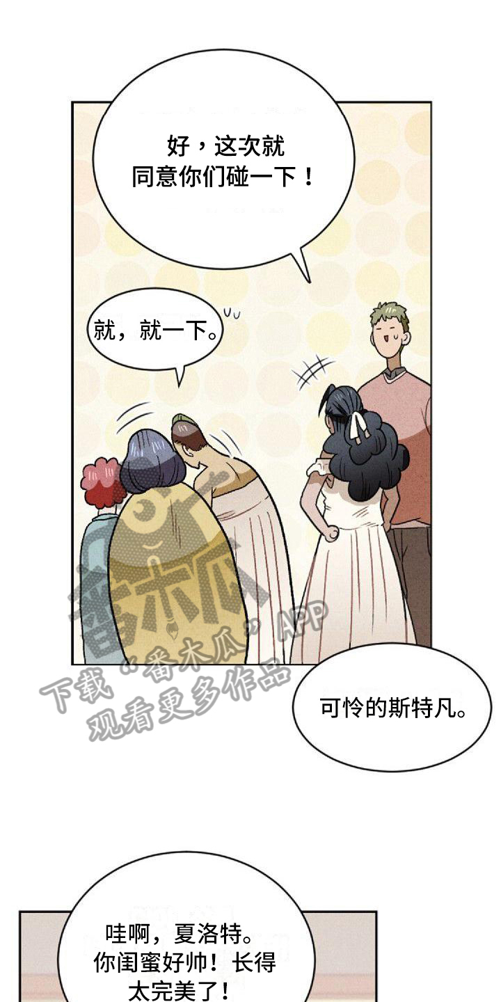第6章：和解0