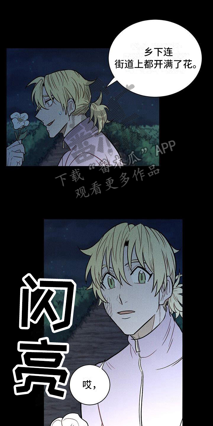 第21章：车祸0