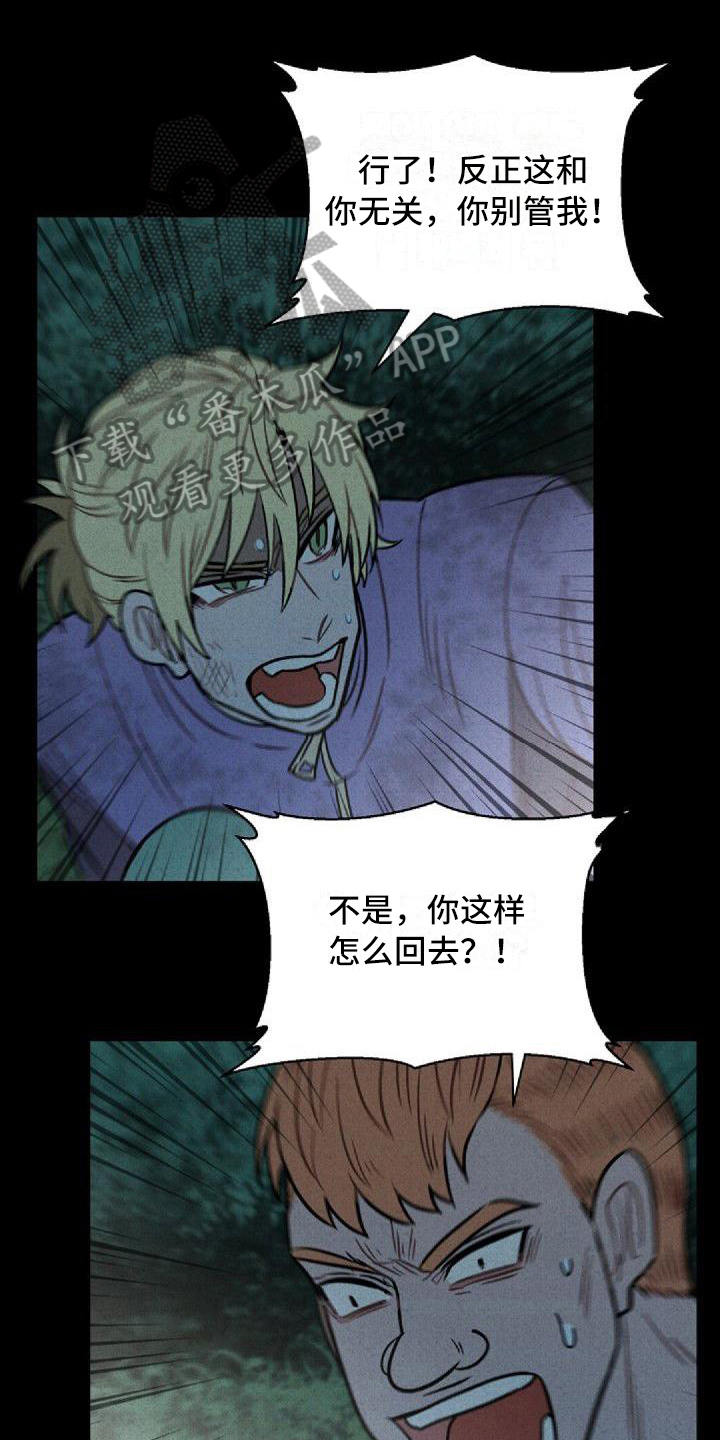 第22章：晕血0