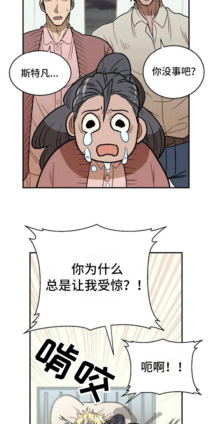 第23章：好奇4