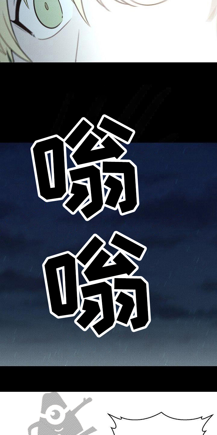 第21章：车祸2