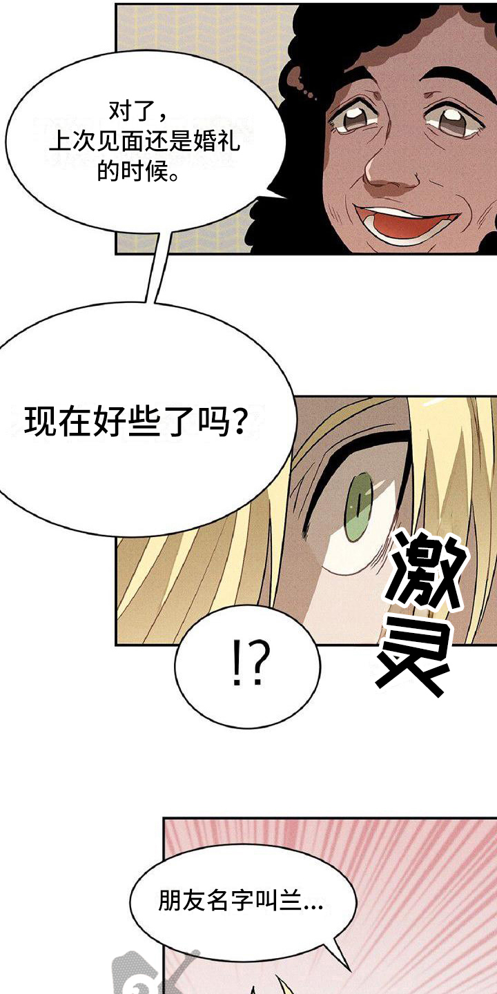 第15章：争吵4