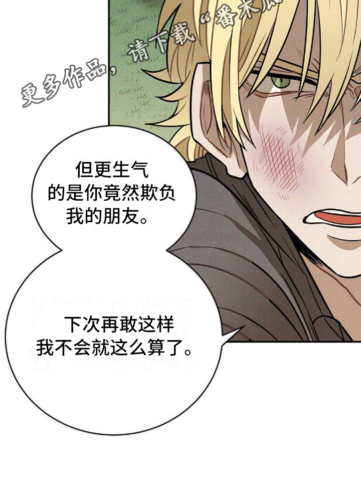 第17章：挨打0