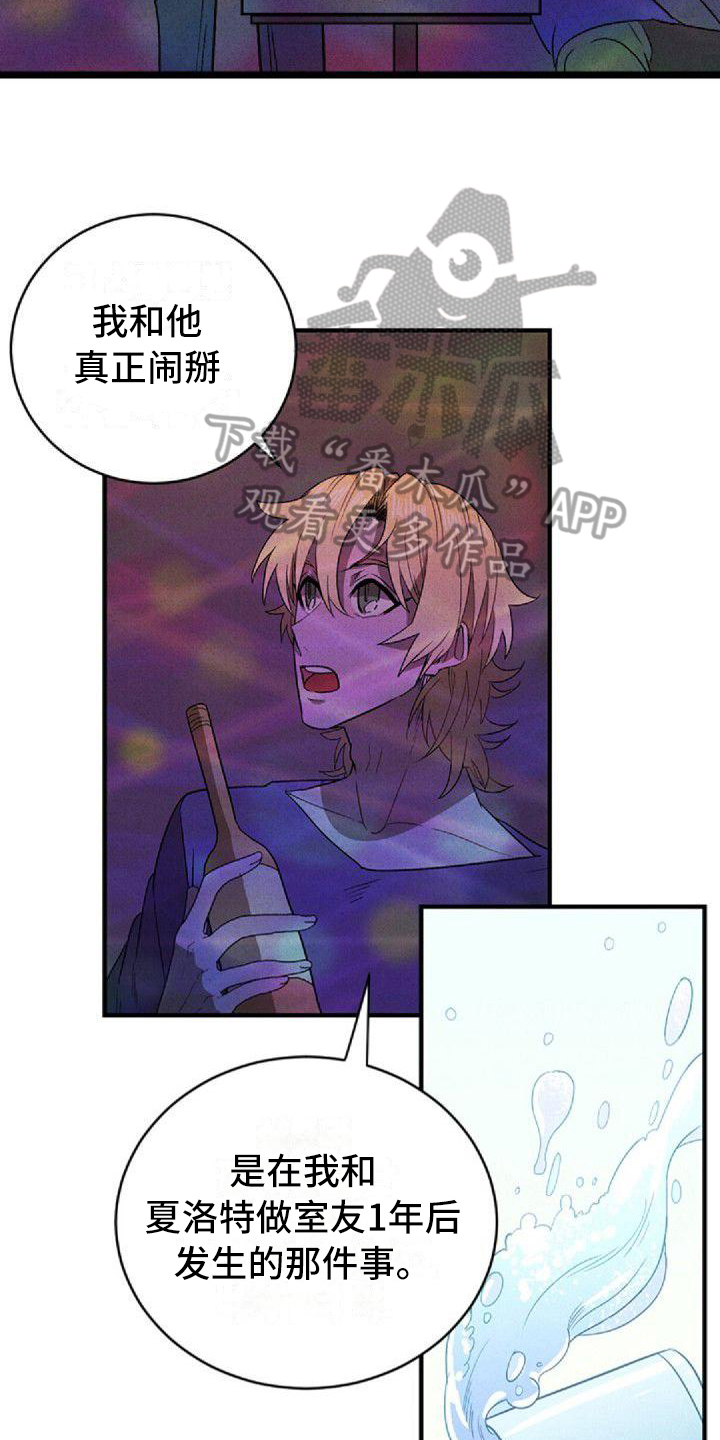 第8章：出事2