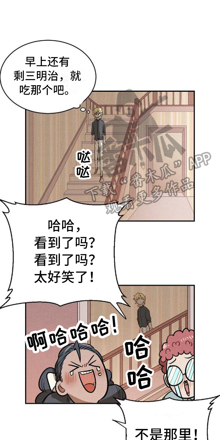 第17章：挨打2