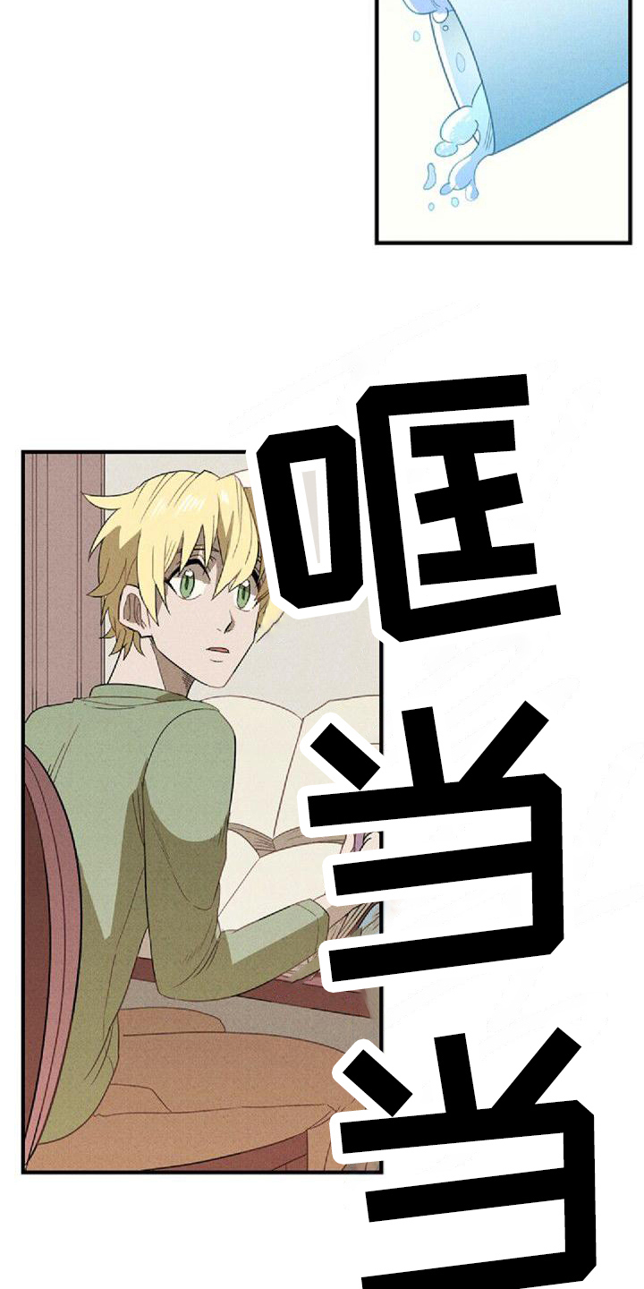 第8章：出事3