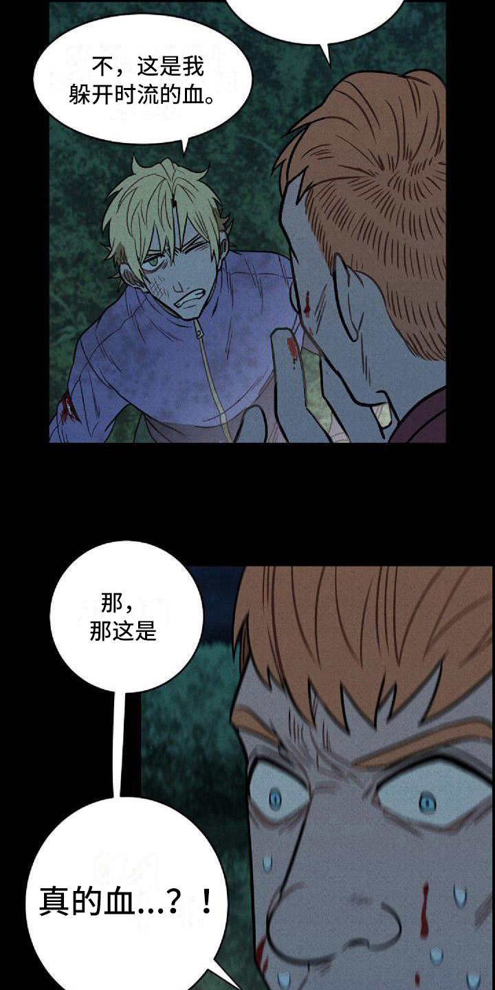 第22章：晕血4