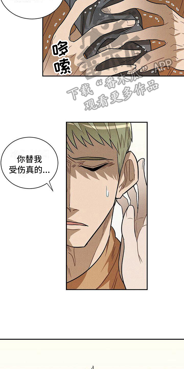 第19章：治疗2