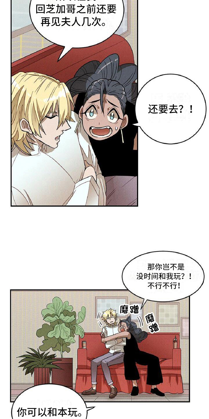 第15章：争吵1