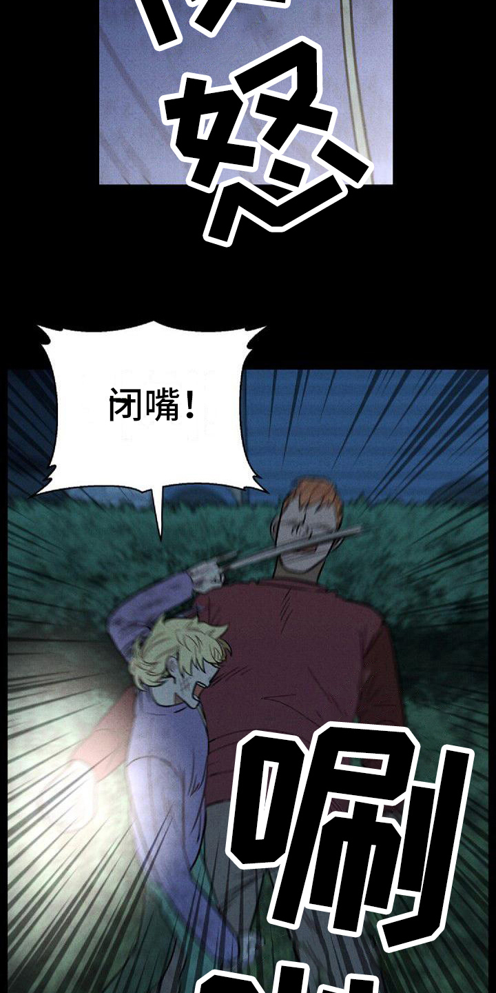 第22章：晕血2