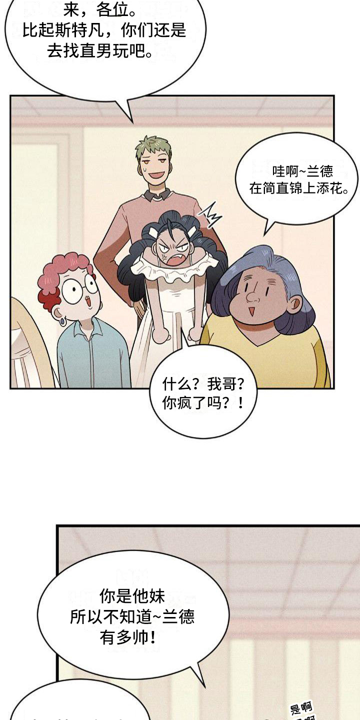 第6章：和解4
