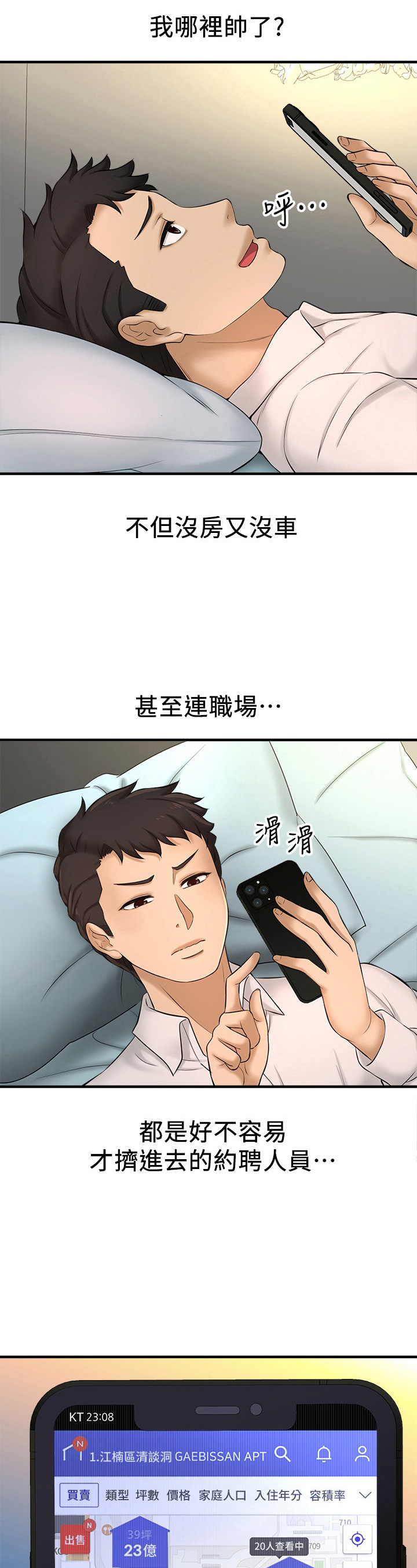 第34章：回忆梦2