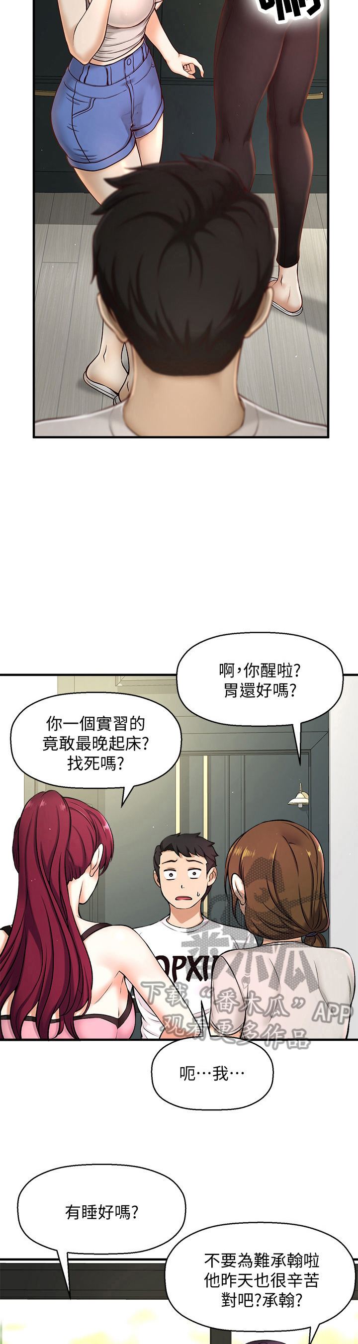 第7章：毫无破绽3